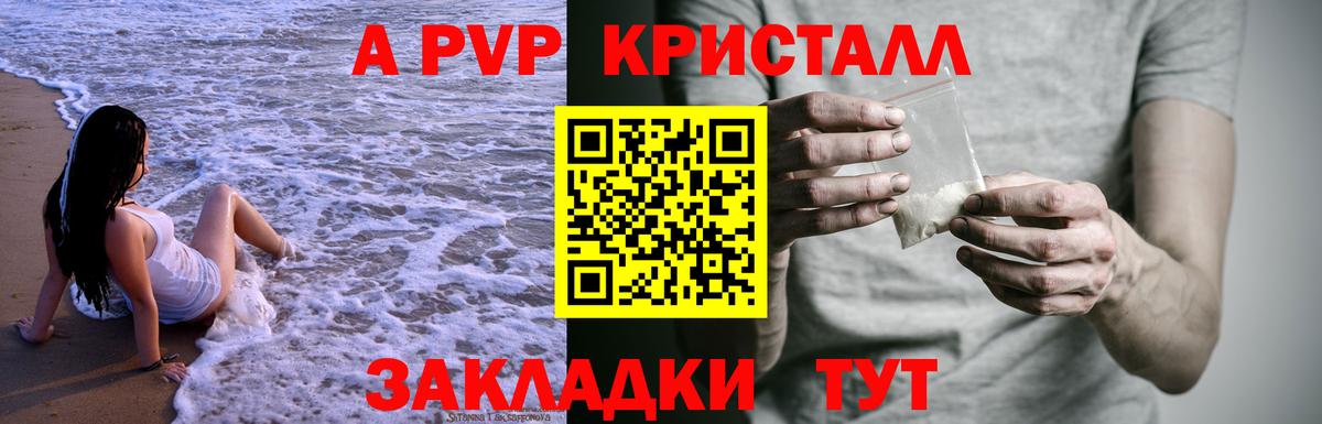 Энгельс  Alpha PVP VHQ  сколько стоит  A-PVP кристаллы  Вход с VPN 