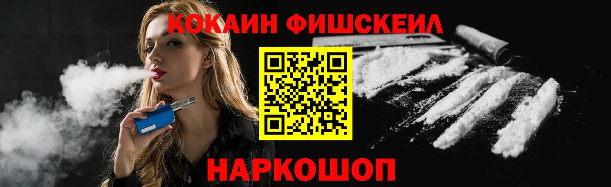 Cocaine Эквадор  КОКАИН 99%  Cocaine  Энгельс  Вход с VPN 