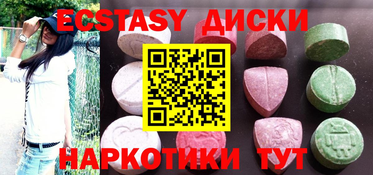 Ecstasy  Вход с VPN  Энгельс  Ecstasy Дубай 