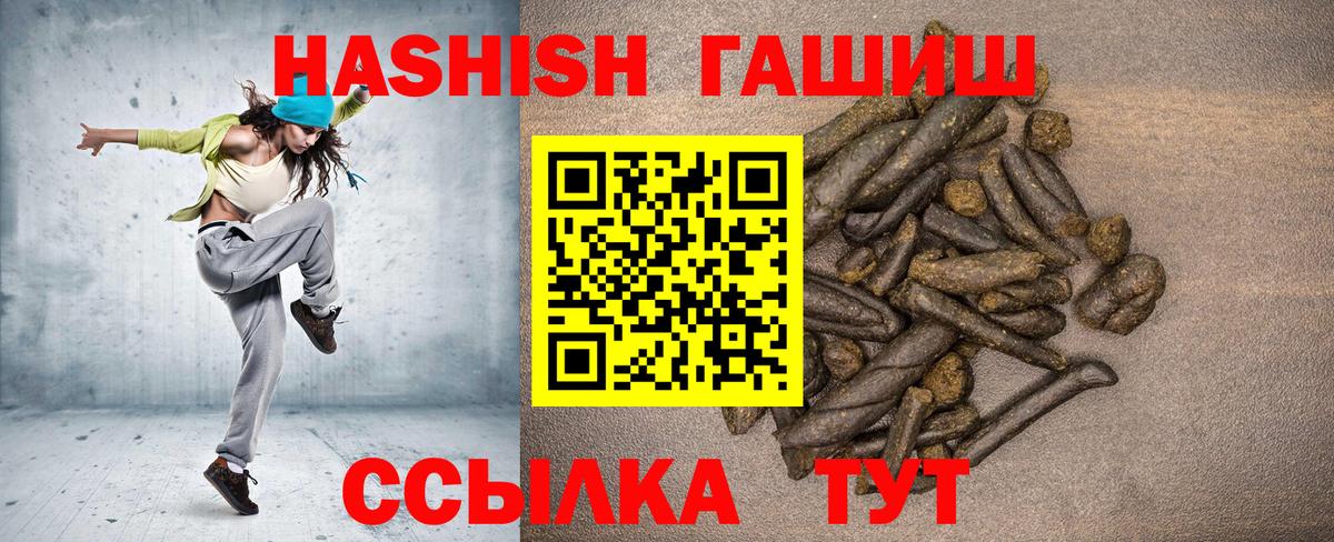 ГАШИШ гашик  купить наркотики цена  Энгельс  Вход с VPN 