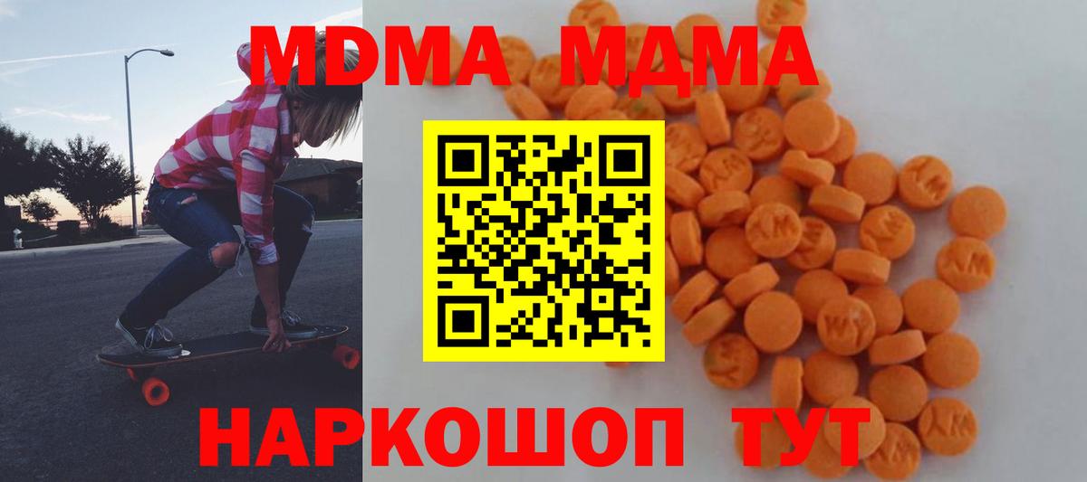 Энгельс  MDMA Molly  Вход с VPN  MDMA  МДМА VHQ 