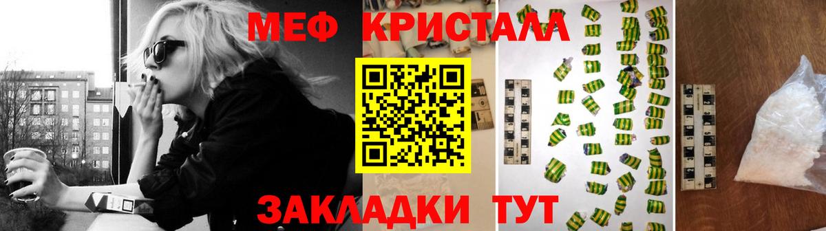 МЕФ мука Энгельс