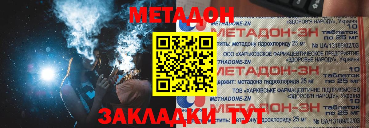 Метадон VHQ  Вход с VPN  OMG   Энгельс 