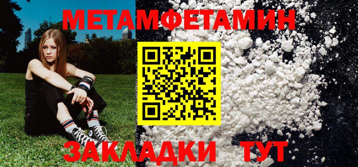 Метамфетамин Декстрометамфетамин 99.9%  Вход с VPN  Энгельс  Метамфетамин Декстрометамфетамин 99.9% 