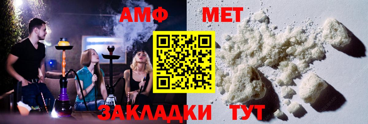 МЕТАМФЕТАМИН витя Энгельс