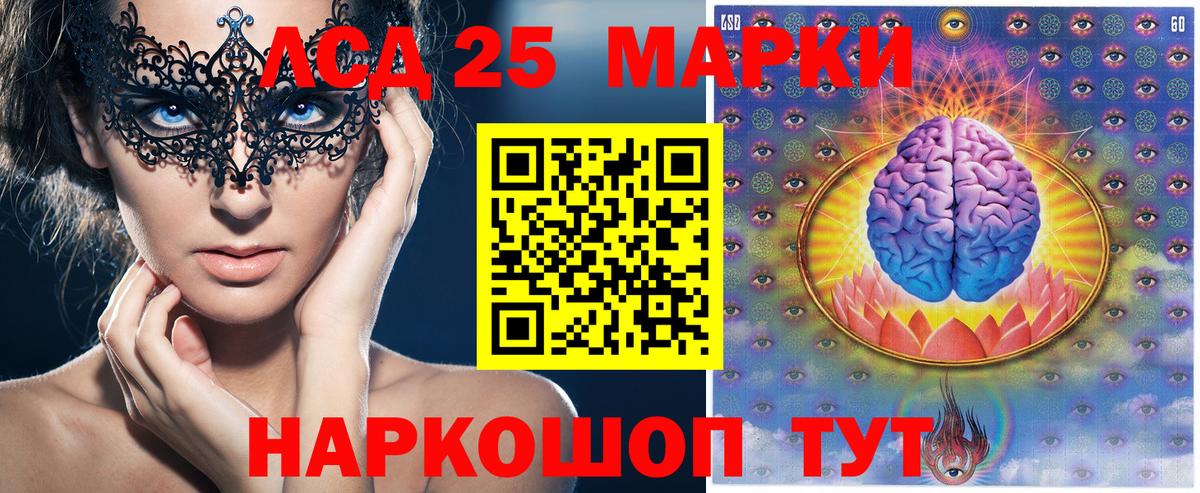 Марки NBOMe 1,8мг Энгельс