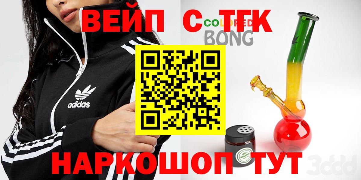 Дистиллят ТГК вейп с тгк Энгельс