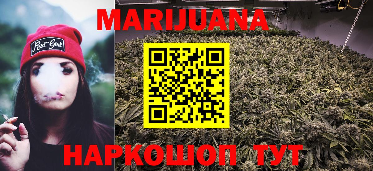 Бошки марихуана Bruce Banner Энгельс